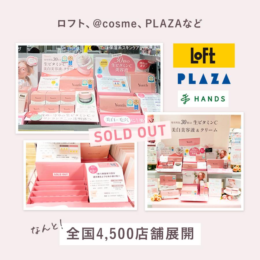 ユンス 生VC美容液 28包+ 生VCクリーム 30g 本品 セット : Yunth Store