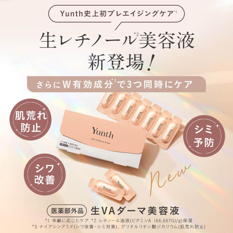 Yunth（ユンス） 生VC美白美容液+生VAダーマ美容液セット : Yunth