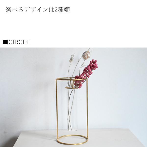 フラワーベース 一輪挿し ガラス 真鍮 花瓶 おしゃれ『 PIKE