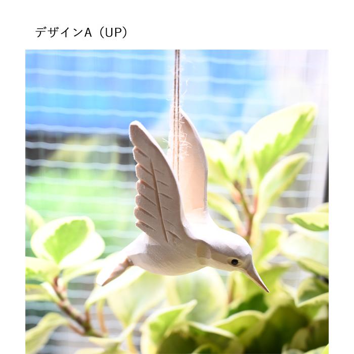 ハンギングバードオブジェ ( 窓 吊り下げ インテリア オブジェ
