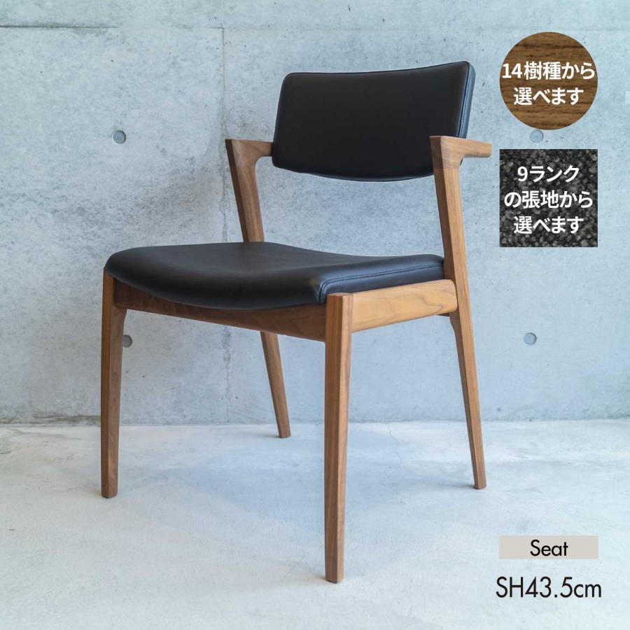 FUJI FURNITURE（冨士ファニチア） フジ ダイニング koti アームレス