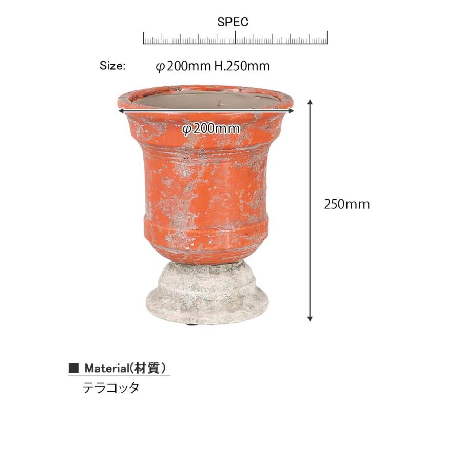 アラゴン オレンジポット M 植木鉢 鉢植え プランター プランター