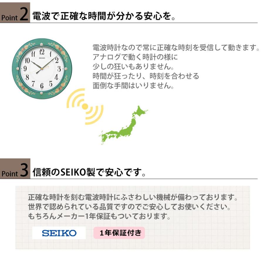 電波時計 セイコー 壁掛け時計 花柄 掛け時計 スイープ秒針 連続秒針