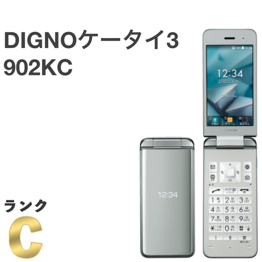 液晶美品】DIGNOケータイ3 902KC シルバー ソフトバンク SIMロック解除