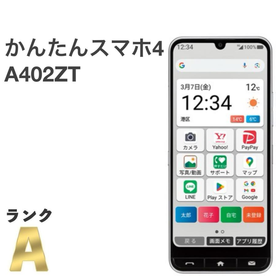かんたんスマホ 【美品】かんたんスマホ4 A402ZT シルバー ワイ