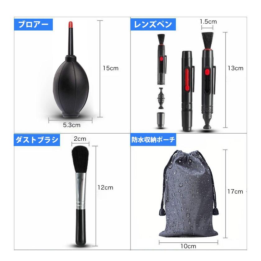 4点セット カメラ メンテナンス キット レンズ クリーニング