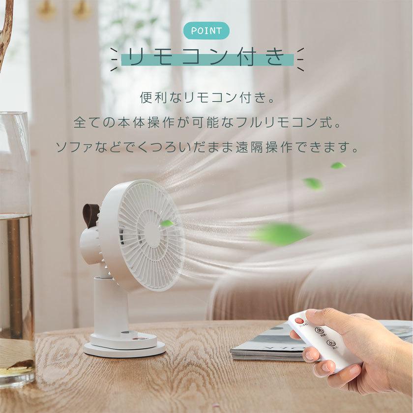 扇風機 卓上扇風機 自動首振り クリップ式 小型 usb 充電式 リモコン
