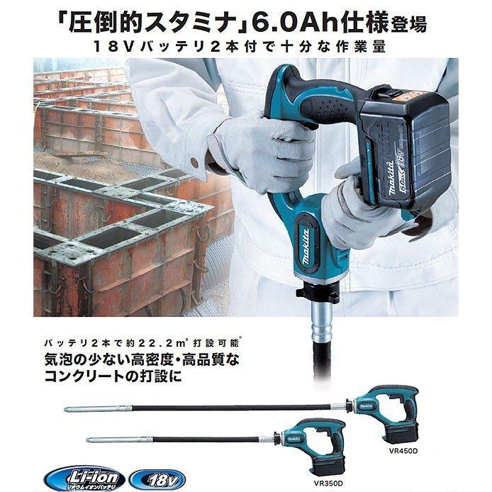 マキタ（makita） 18V 充電式コンクリートバイブレーター VR350DZ 本体