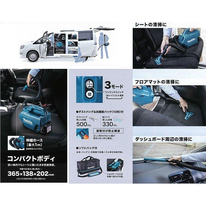 マキタ（makita） 18V 掃除機 CL184DRF 充電式クリーナー 紙パック式