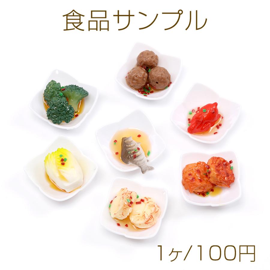 食品サンプル 食品サンプルキーホルダーチャーム ミニチュアフード