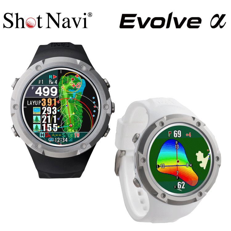 ShotNavi（ショットナビ） ゴルフ Evolve α エヴォルブ アルファ