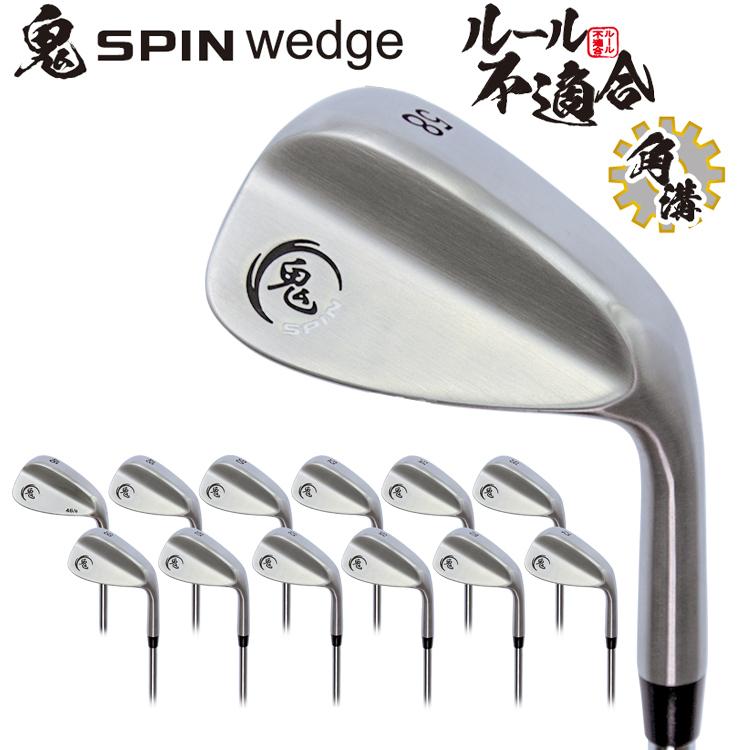 鬼スピン ウェッジ ゴルフクラブ 角溝 スピン Wedge 強烈なバック