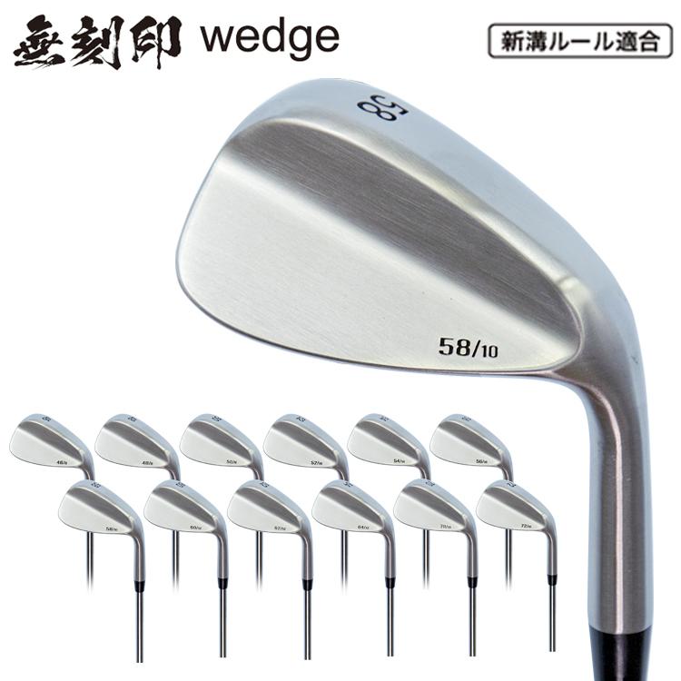 無刻印 ウェッジ ゴルフクラブ 新溝 ルール適合 Wedge 豊富なロフト