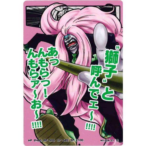 BANDAI（バンダイ） ワンピース ARカードダス フォーメーション04 F04