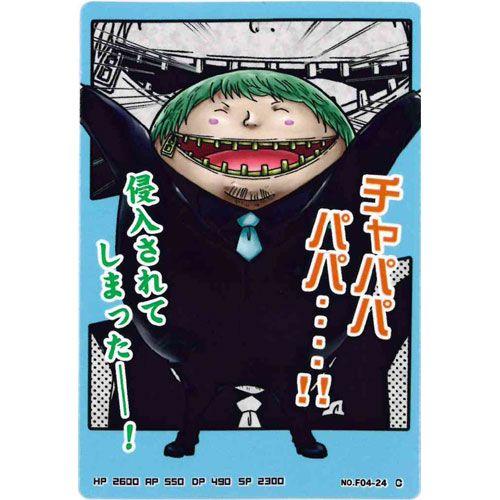 BANDAI（バンダイ） ワンピース ARカードダス フォーメーション04 F04