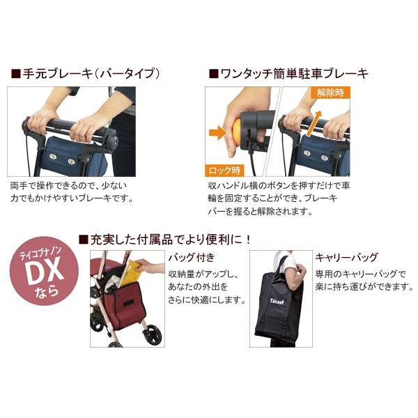 Tacaof ○割引クーポン対象○ シルバーカー 幸和製作所 テイコブナノン