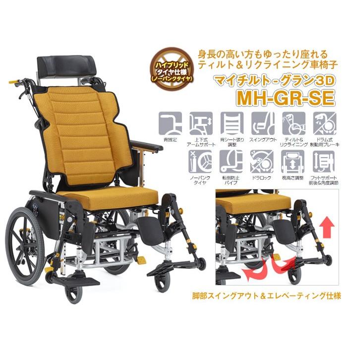 MATSUNAGA（マツナガ） 車椅子 介助式 松永製作所 マイチルト-グラン