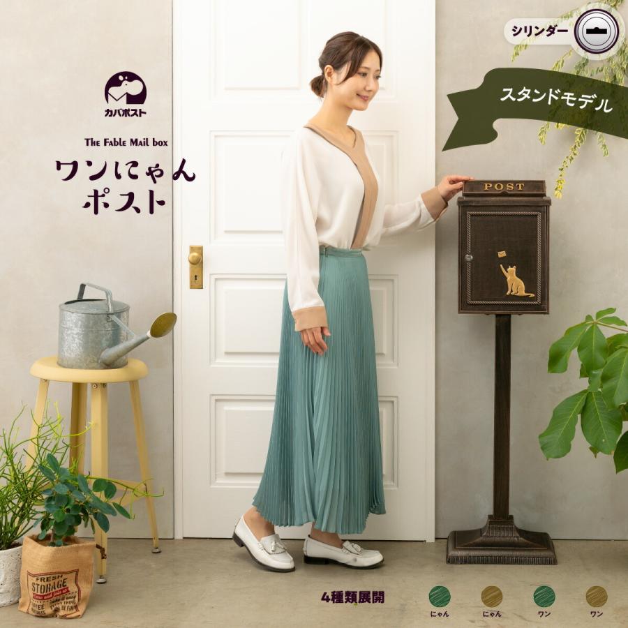 期間限定P10倍5日23:59迄) (レビュー特典付) 5年保証 カバポスト 猫の