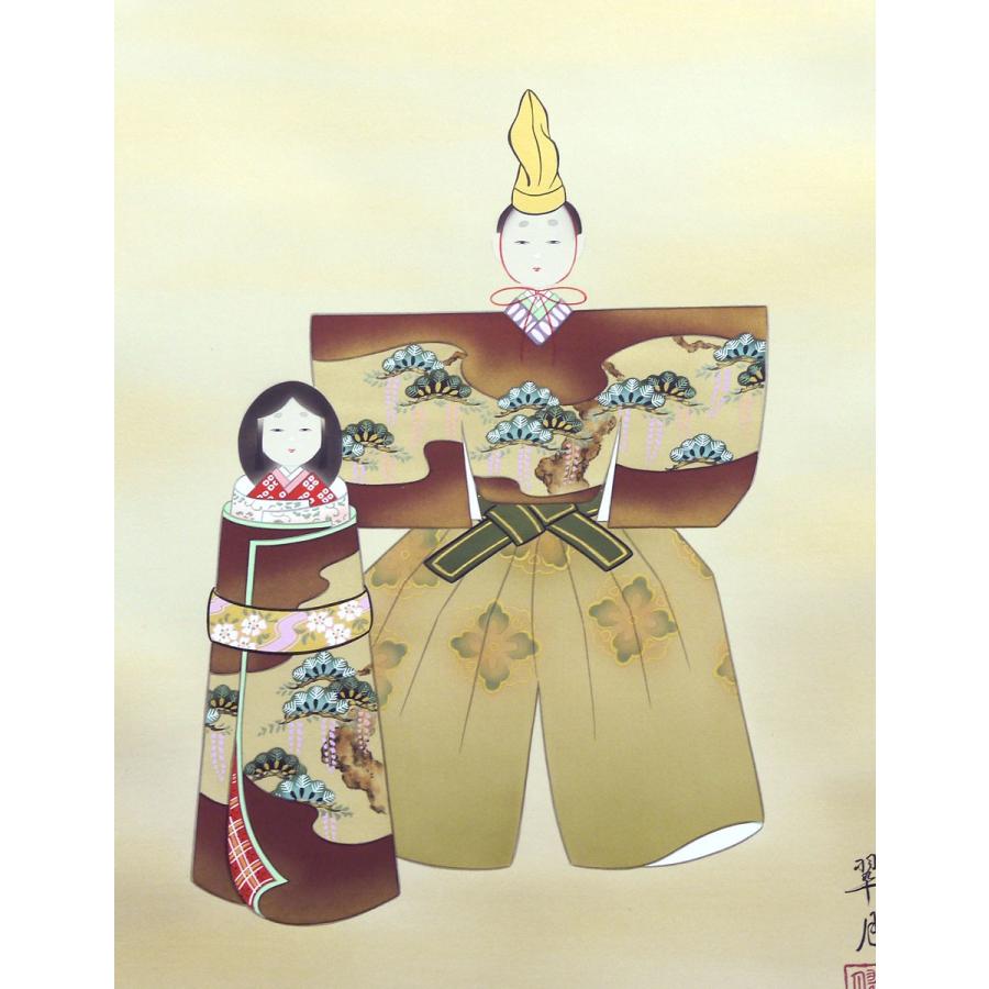 お雛様掛軸 (掛け軸) 小林翠月 立雛 （尺五立）約横60×縦190cm b2004