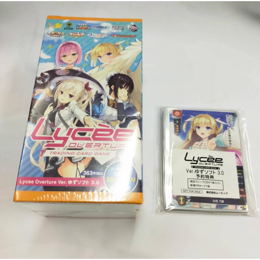 リセ オーバーチュア Ver.ゆずソフト 3.0 ブースターパック BOX : 夢織