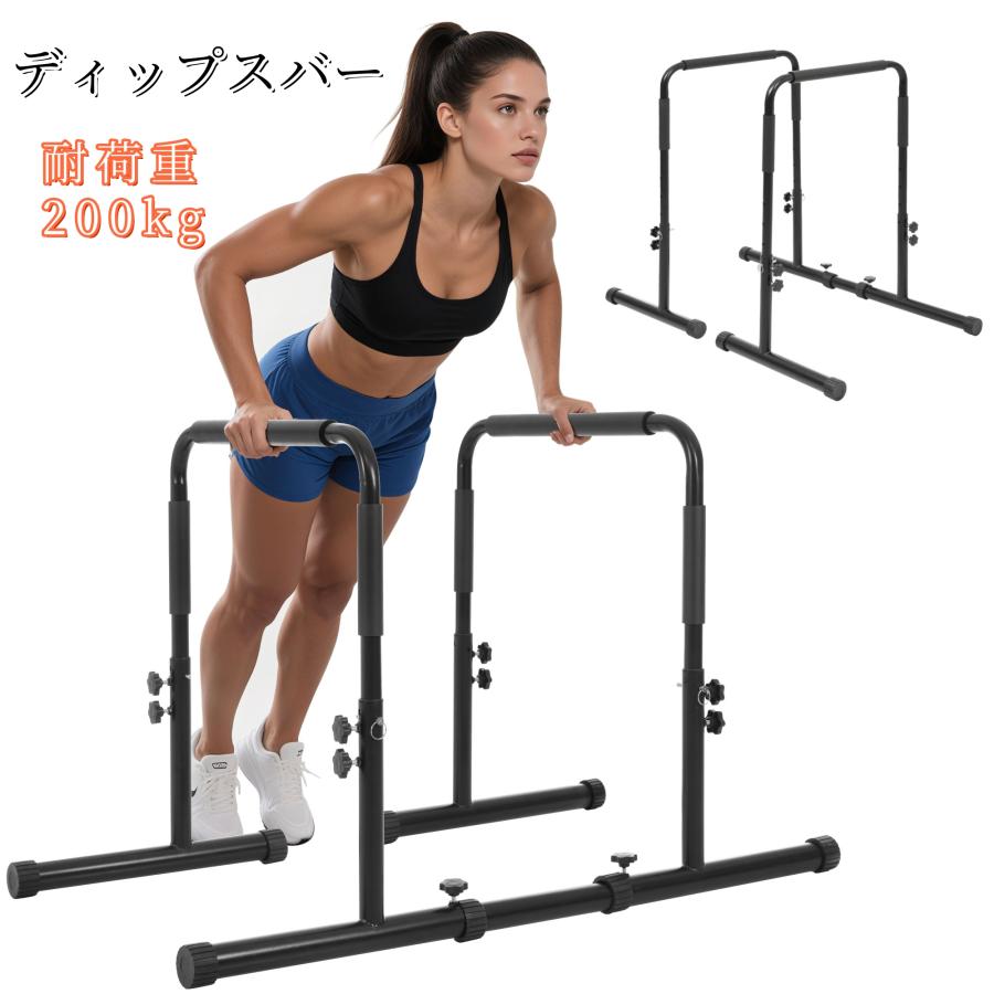 ディップスバー ディップススタンド ディップス プスリム 筋トレ