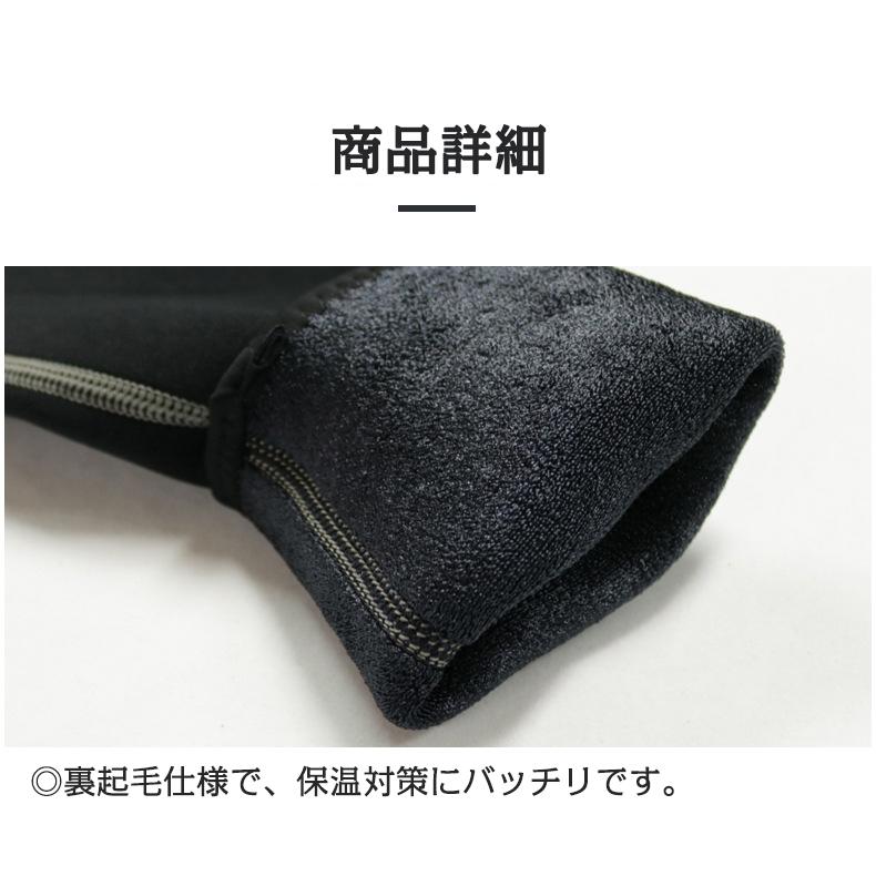 ホームアイホーム メンズ ウェットスーツ 長袖タッパー 裏起毛