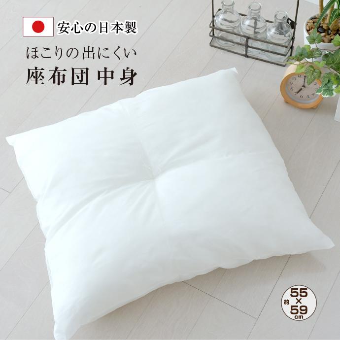 座布団 中身 55×59 銘仙判 日本製 ヌード座布団 シンプル 白 来客 国産