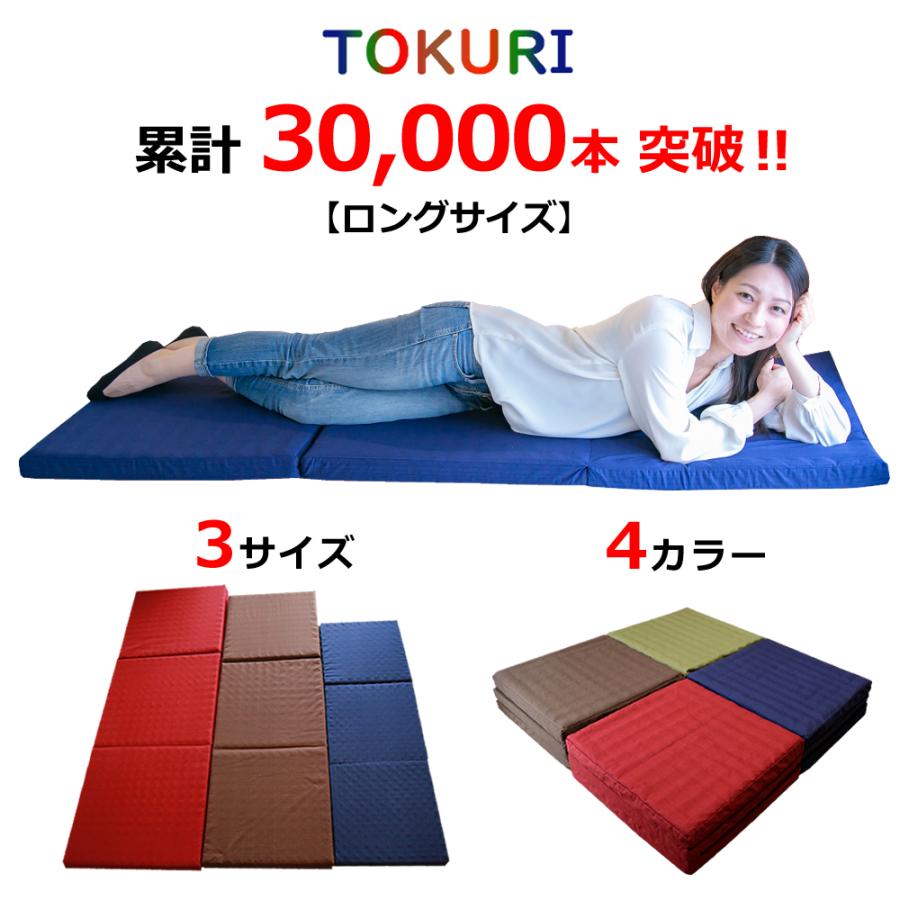 極上 ごろ寝マット TOKURI お昼寝マット コンパクト マットレス 座布団