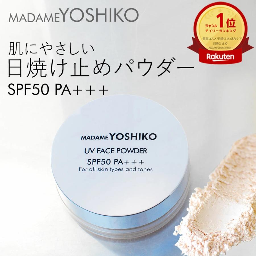 人気☆ UV 日焼け止めフェイスパウダー 《 SPF50PA+++》 透明