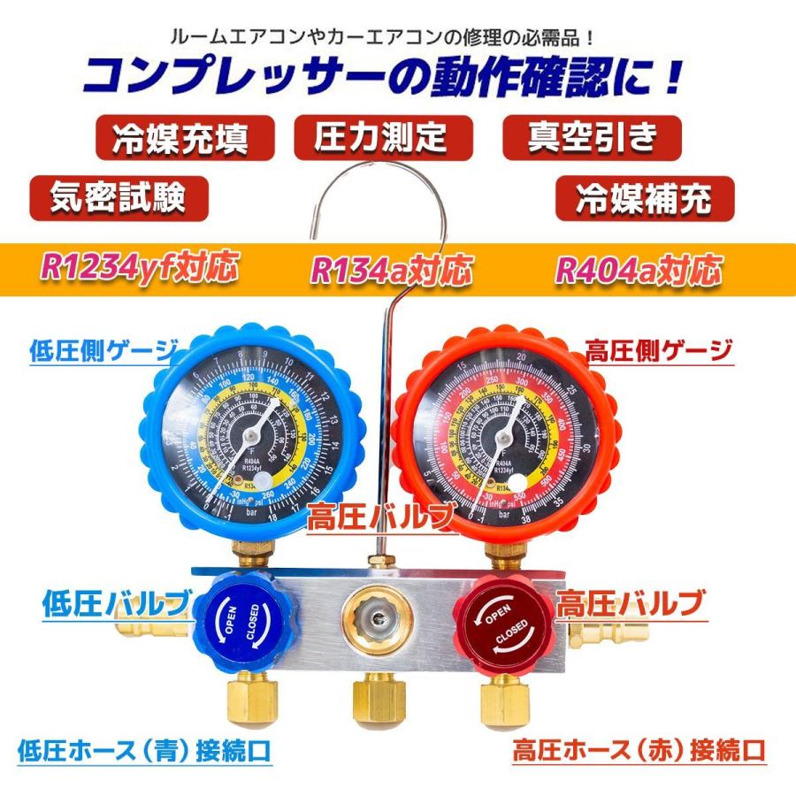 対応冷媒 R1234YF R134a R410a エアコンガスチャージ マニホールド