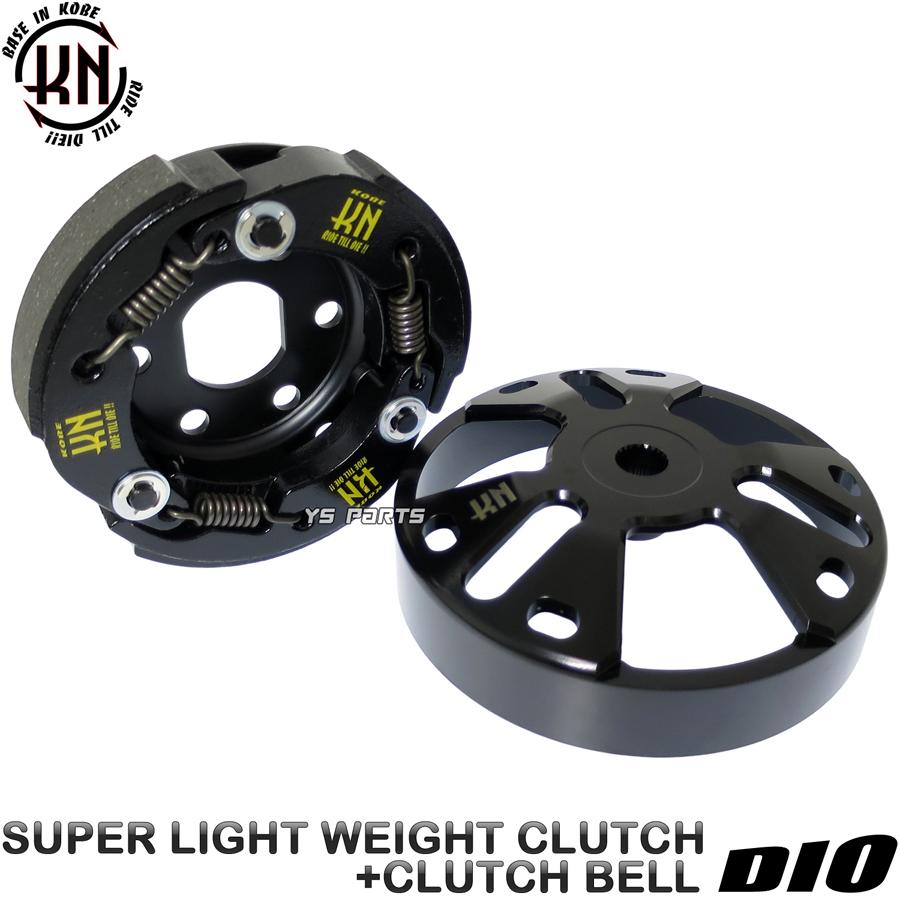 NEWモデル KN軽量クラッチ+超軽量クラッチアウターVer1 スーパーディオ