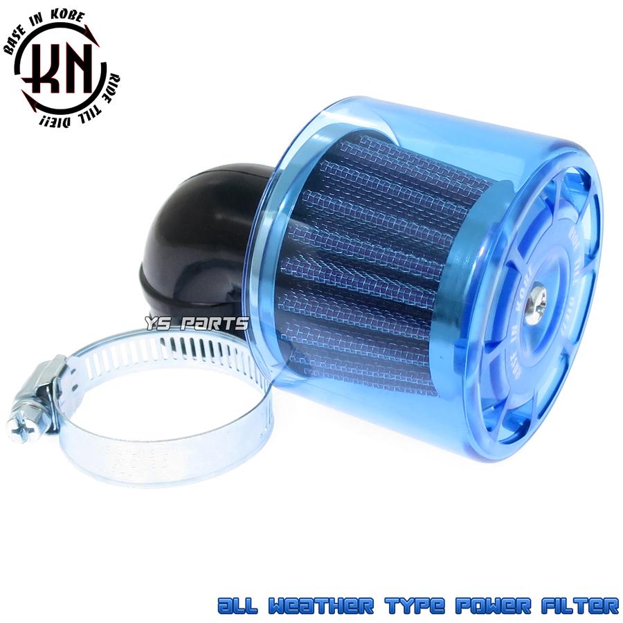 KN全天候型パワーフィルター35mm青 マニホールド角:90度 スーパー