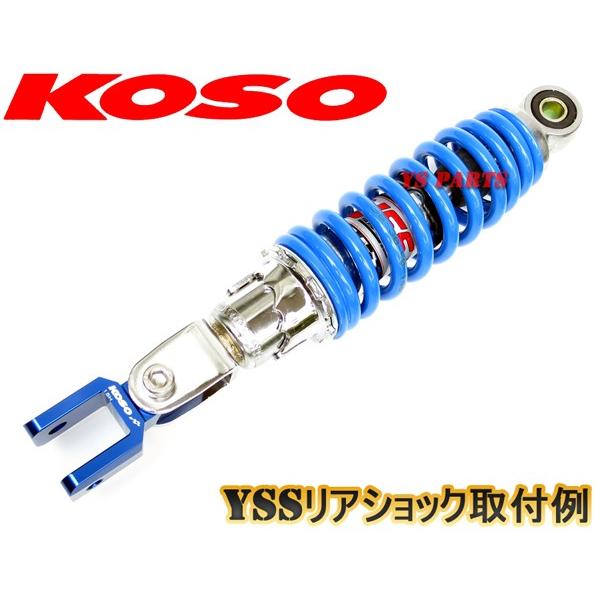 正規品】KOSOヒップアップアダプタ42mmUP青 スーパーディオSR/スーパー