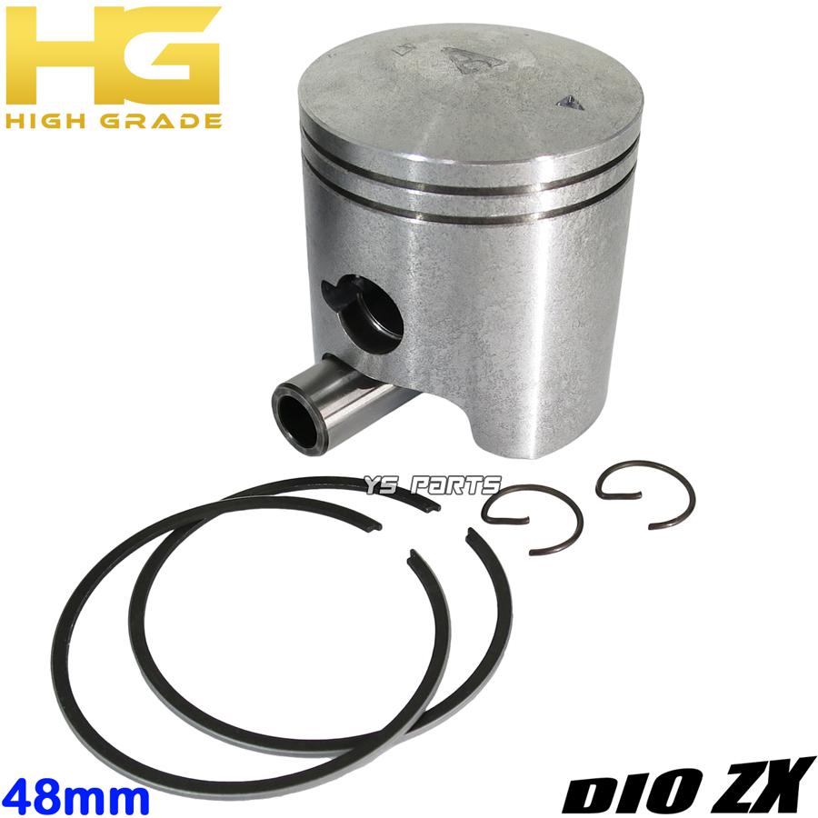 高品質 ハイグレード軽量ボアアップピストン70.9ccライブDioZX AF35