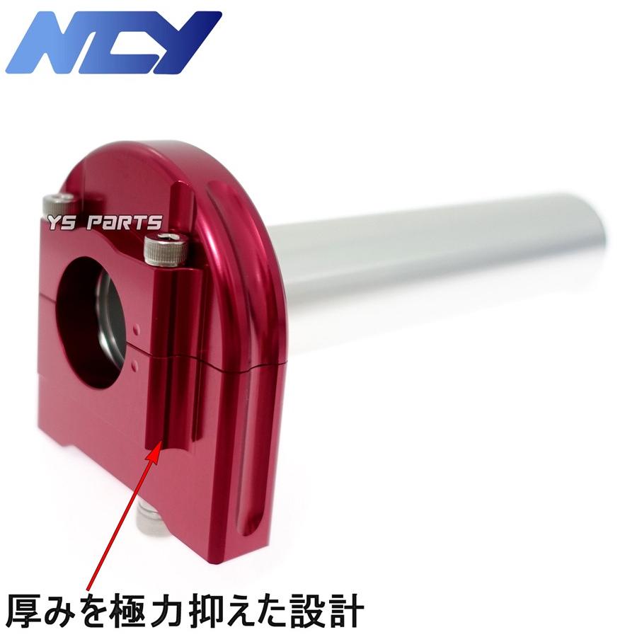 特注品 NCY薄型ハイスロ赤 スーパーディオZX/ライブディオZX/Gダッシュ