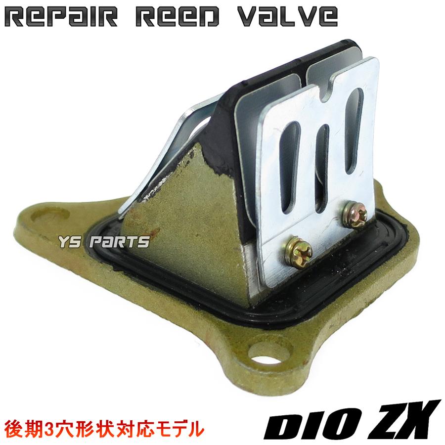 高品質 4枚型ノーマルリードバルブASSYライブディオJ/ライブディオ