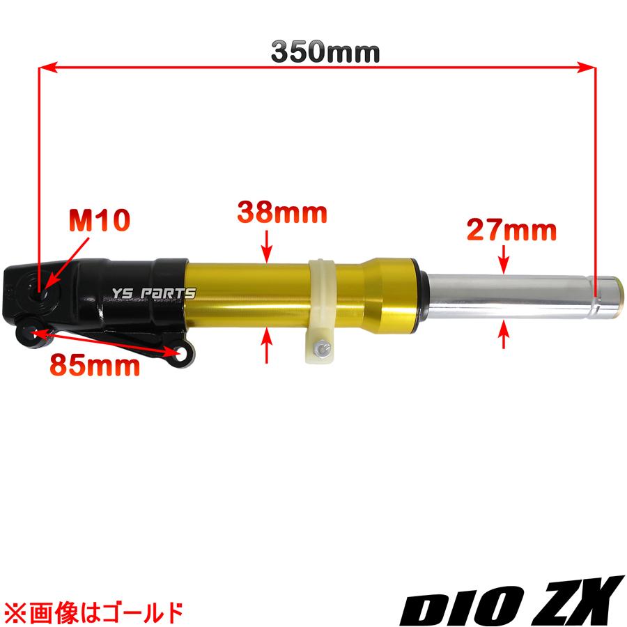 高品質]CNCフロントフォーク/フロントサスペンション黒ライブディオZX