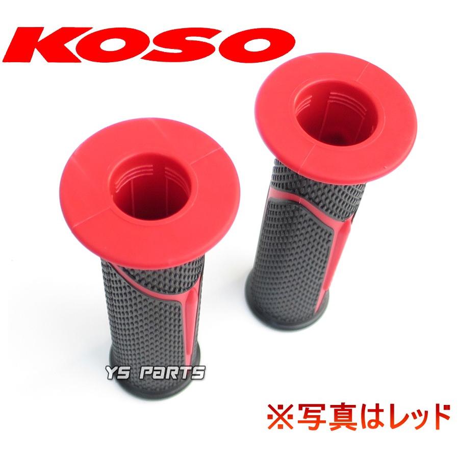 KOSOデュアルグリップ赤/黒ライブディオSR/ライブディオJ/ライブディオ