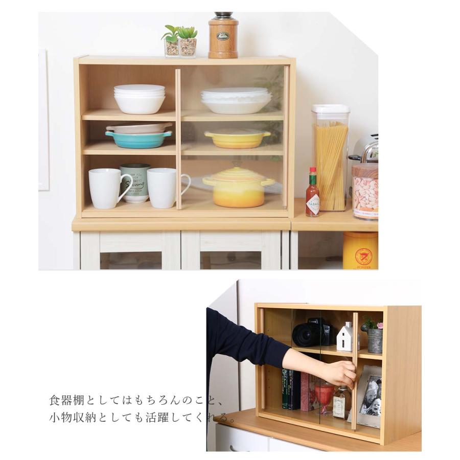卓上食器棚 w60cm』 キッチンボード カップボード キッチン収納 食器