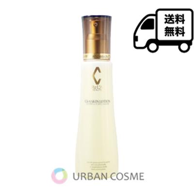 RE L'ABEAUTE（リアボーテ） クレアスキン ローション 120ml