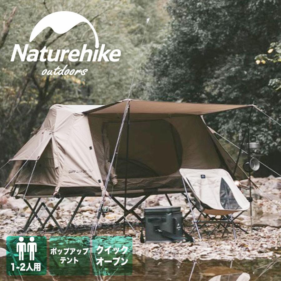 NatureHike（ネイチャーハイク） ワンタッチテント キャンプ クイック
