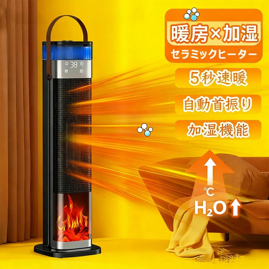 セラミックヒーター 加湿器 1台3役 超音波加湿器 足元ヒーター