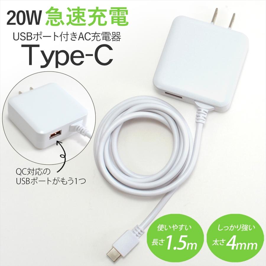 Type-C タイプC 充電器 20W 急速充電 一体型 ACアダプター USBポート