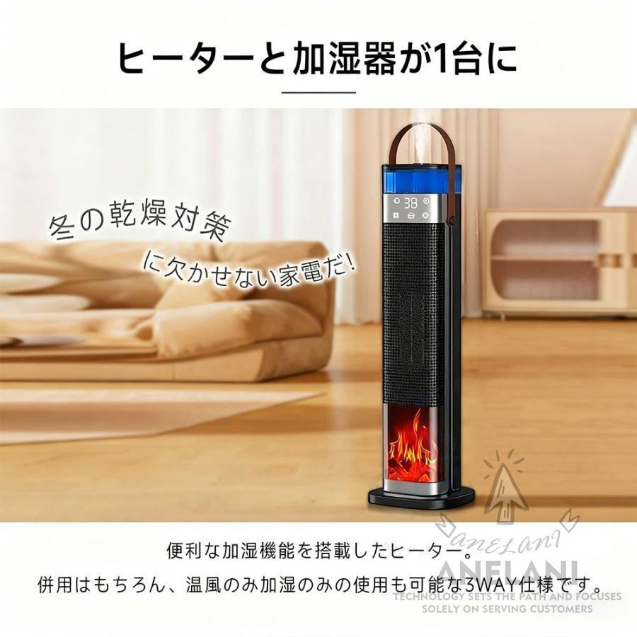 セラミックヒーター 加湿器 1台3役 超音波加湿器 足元ヒーター