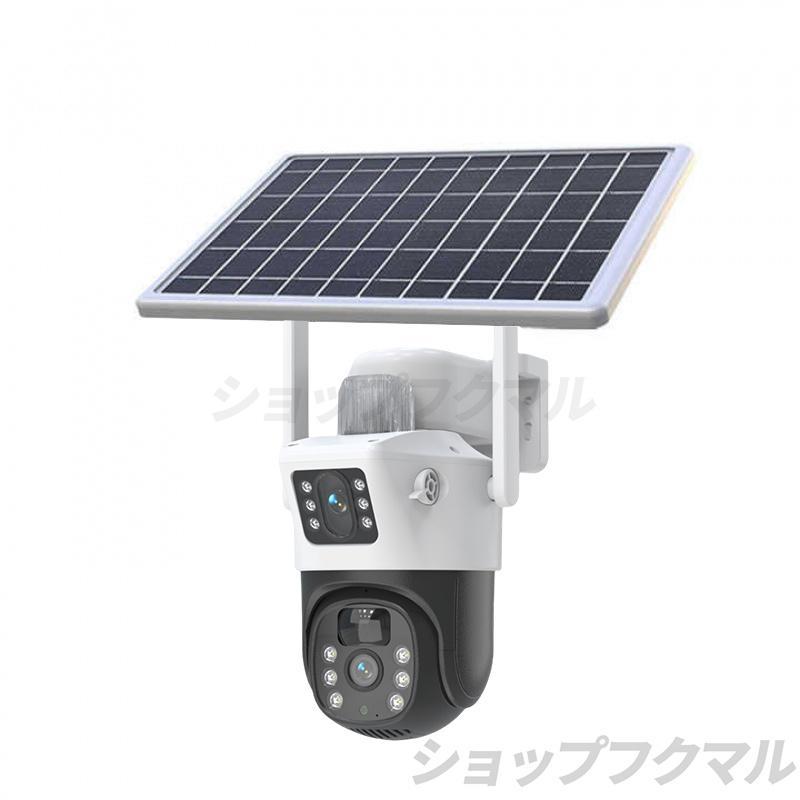 防犯カメラ 屋外 ソーラーセット 2眼レンズ WIFI 最大800万画素 IP66