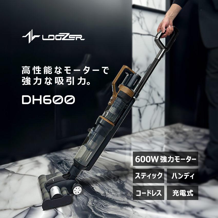 ルーザー 掃除機 VACUUM CLEANER DH600 LOOZER ブラック 黒 ブラウン