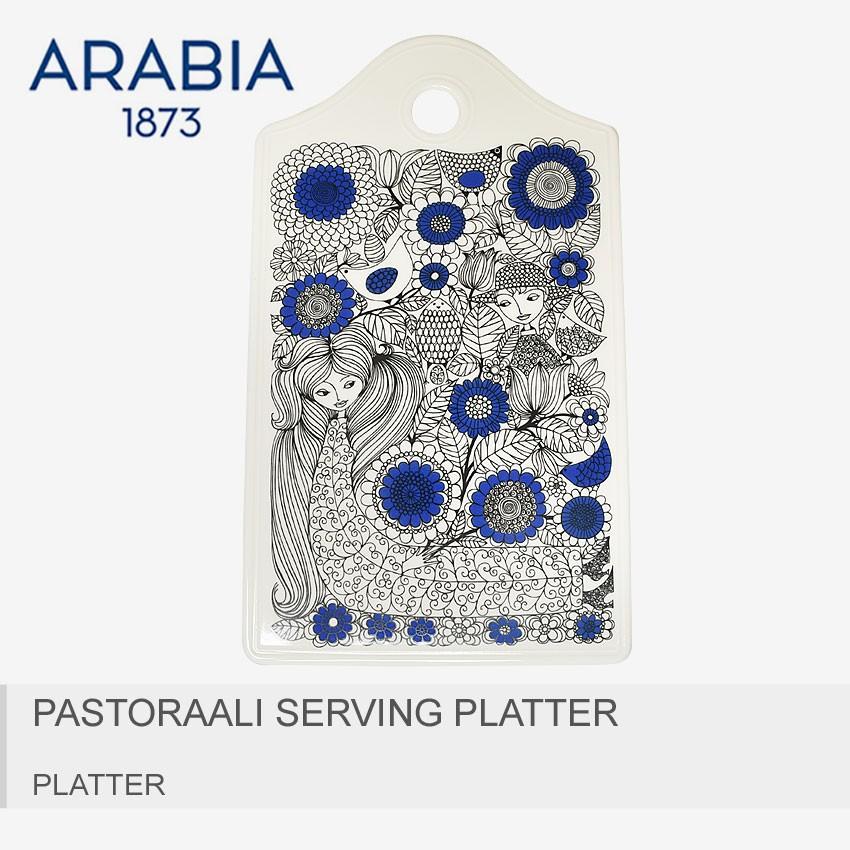 ARABIA（アラビア） 食器 パストラーリ サービングプラター PASTORAALI
