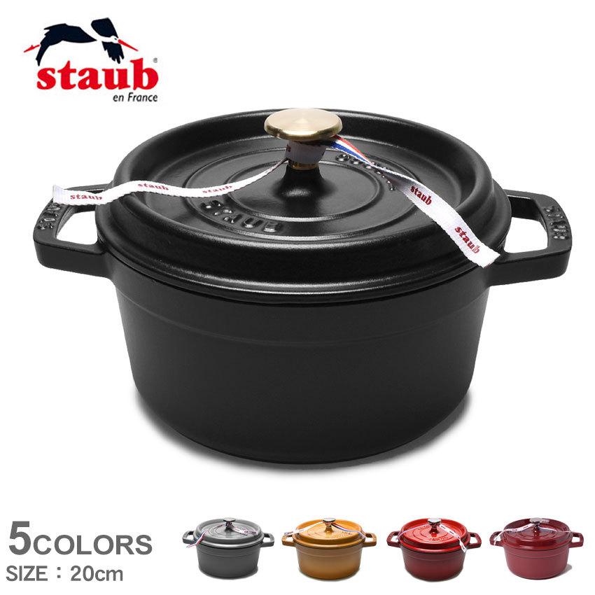 Staub（ストウブ） ココット鍋 ピコ ココット ラウンド 20cm STAUB 黒