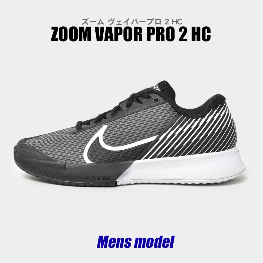 ナイキ テニスシューズ メンズ ズーム ヴェイパープロ 2 HC NIKE