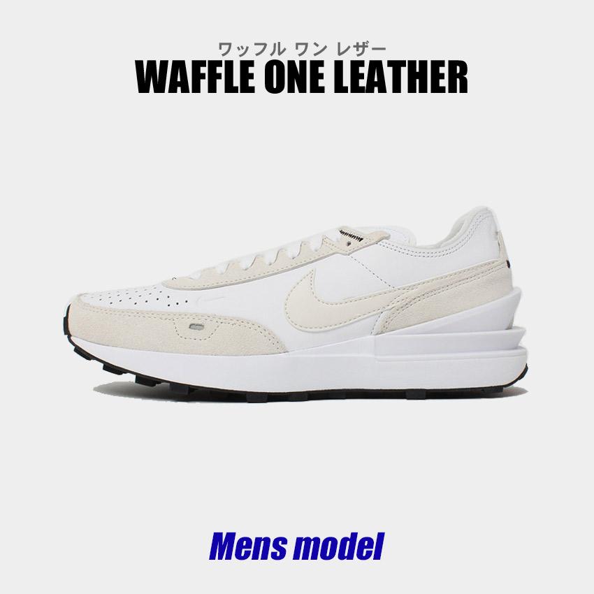 ナイキ スニーカー メンズ ワッフル ワン レザー NIKE DX9428 白 靴
